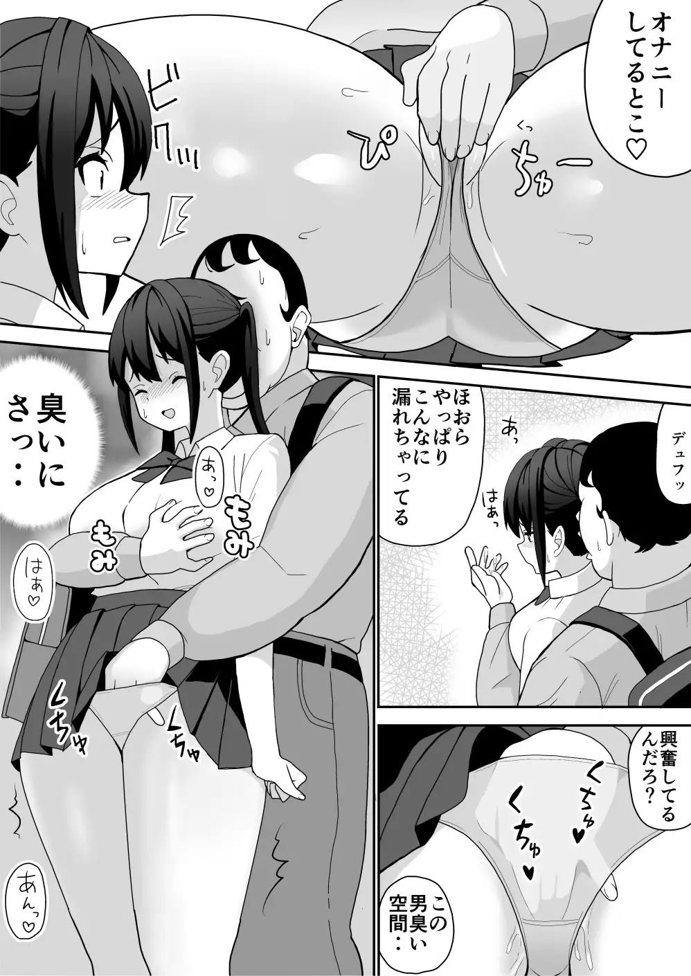 臭い狂いJK カードショップへ行く