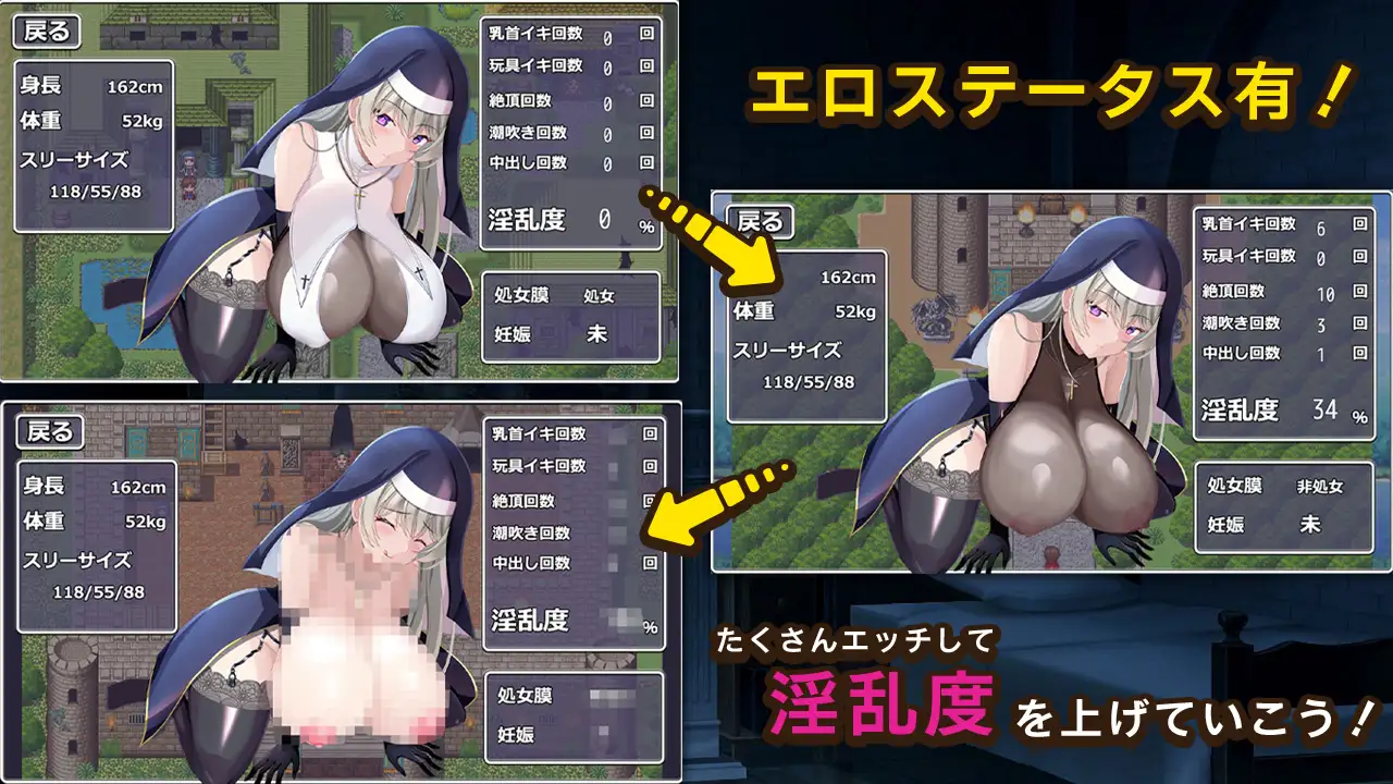 むっつりドスケベシスターアリアと爆乳エッチするRPG