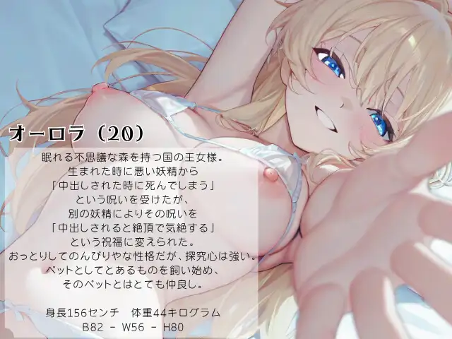 【ながら聞き推奨】清楚な王女が処女で淫乱になったワケ/オナニー実況・実演風配信/純愛中出し【官能ポッドキャスト/作業用BGM】