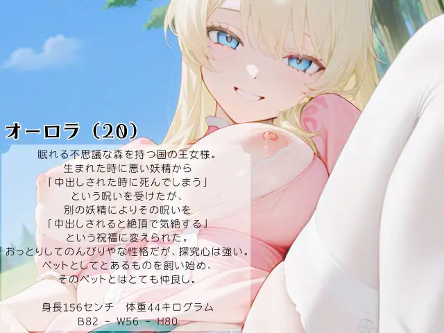 【ながら聞き推奨】触手オナニーと不思議の森/清楚な王女のオナニー実況/実演風配信【官能ポッドキャスト/作業用BGM】