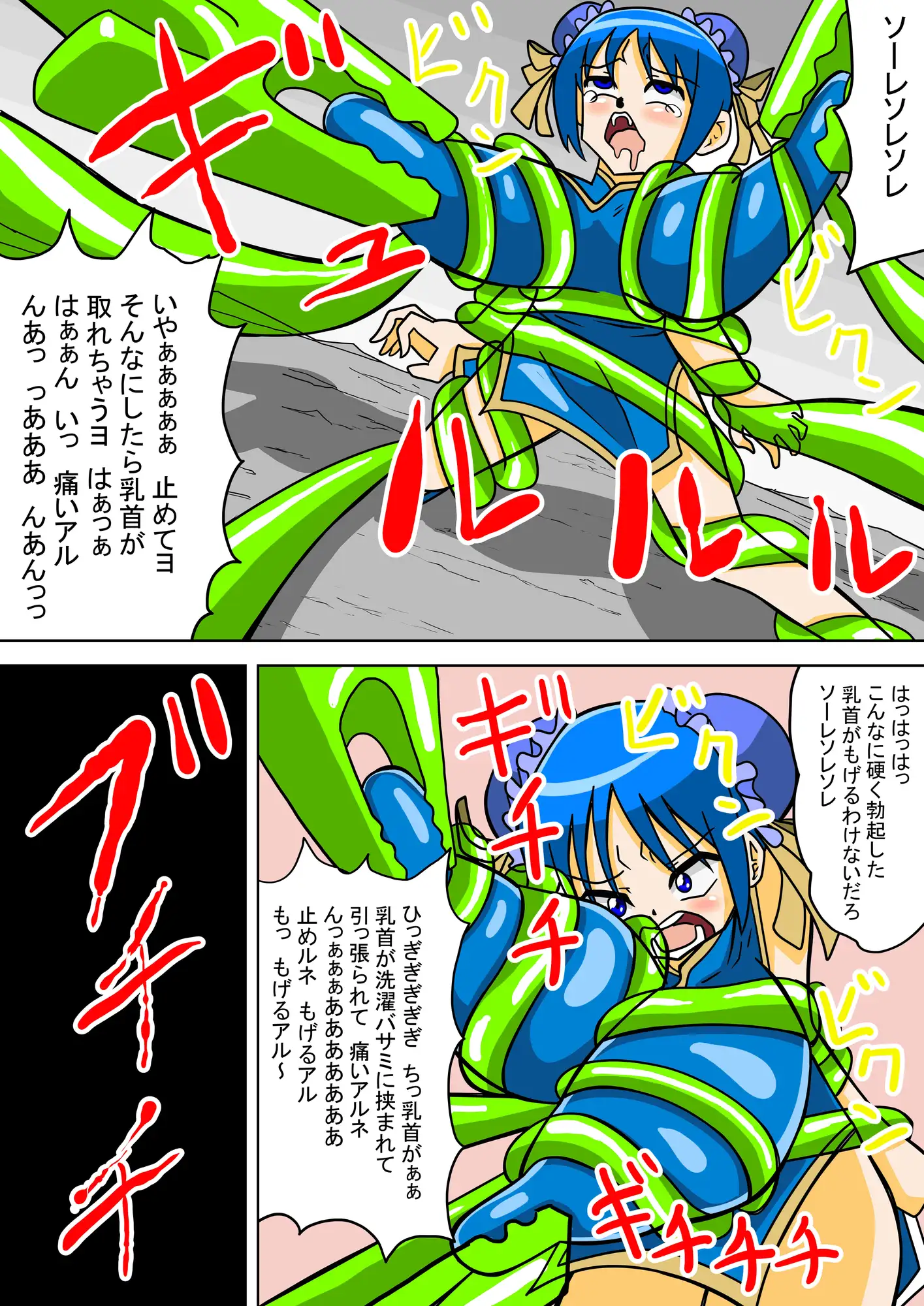 【母乳×触手フルカラー】転生したら触手だった
