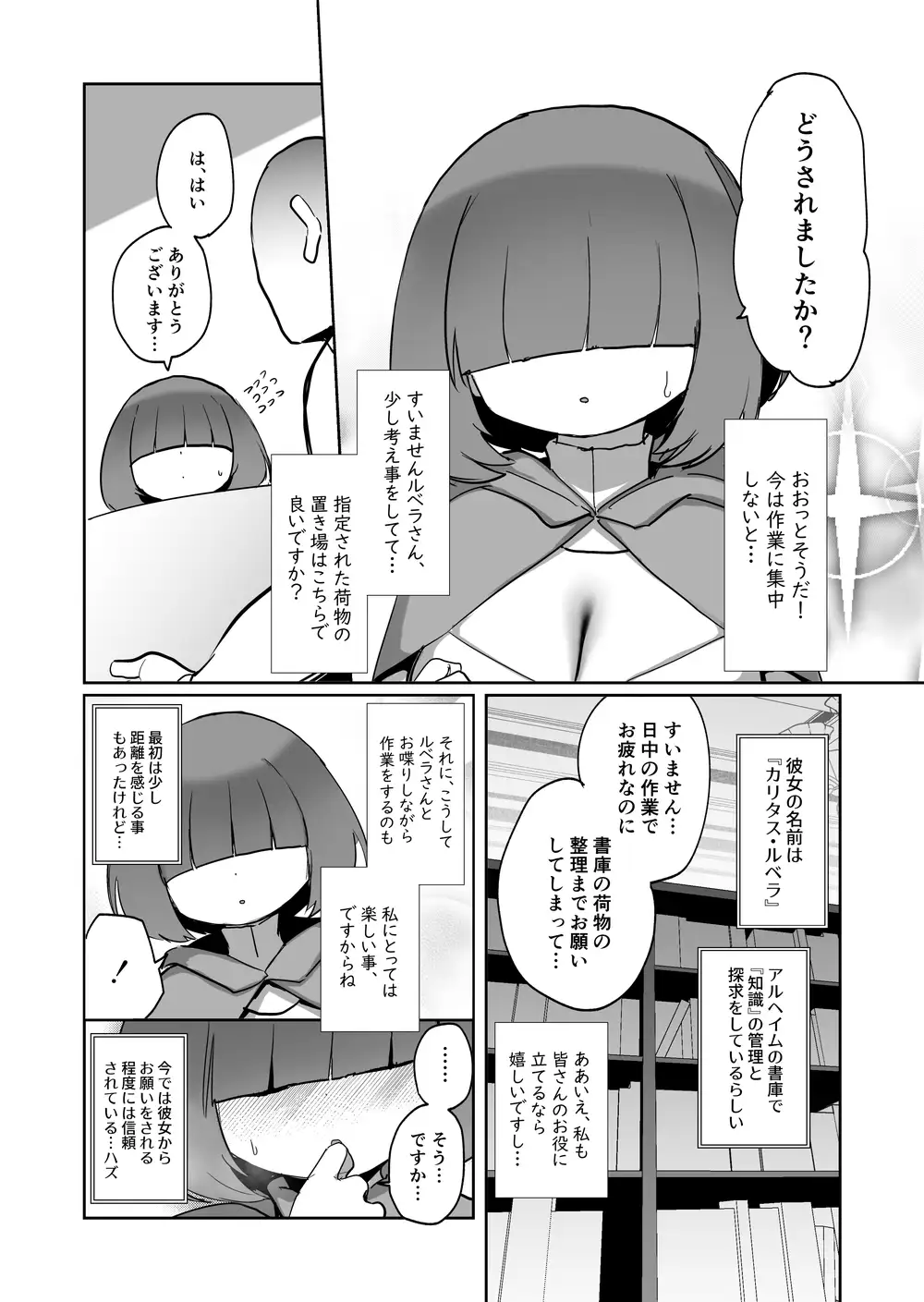 エルフの国の種牡馬II