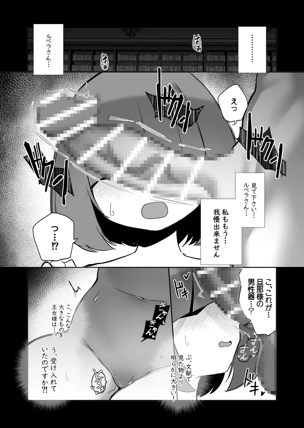 エルフの国の種牡馬II