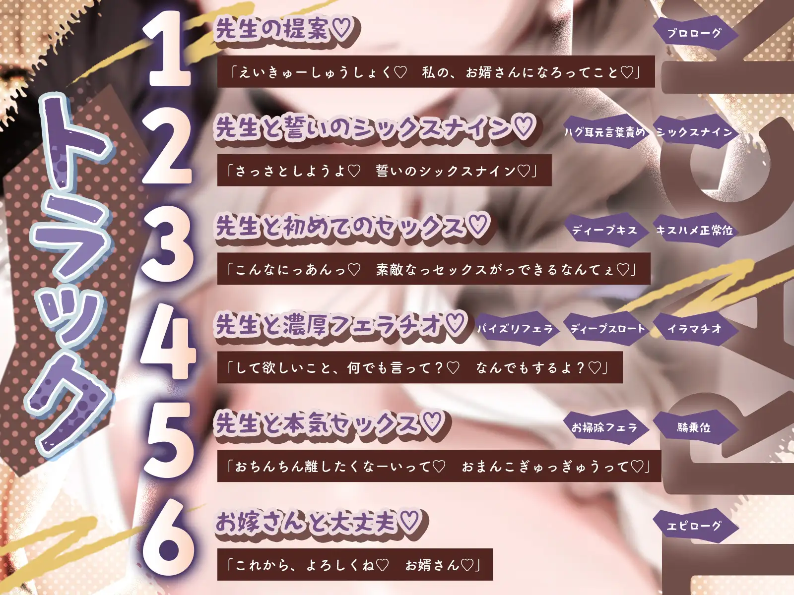 【KU100】おっとり教師のえっちな進路相談～私のお婿さんとして永久就職しない?～
