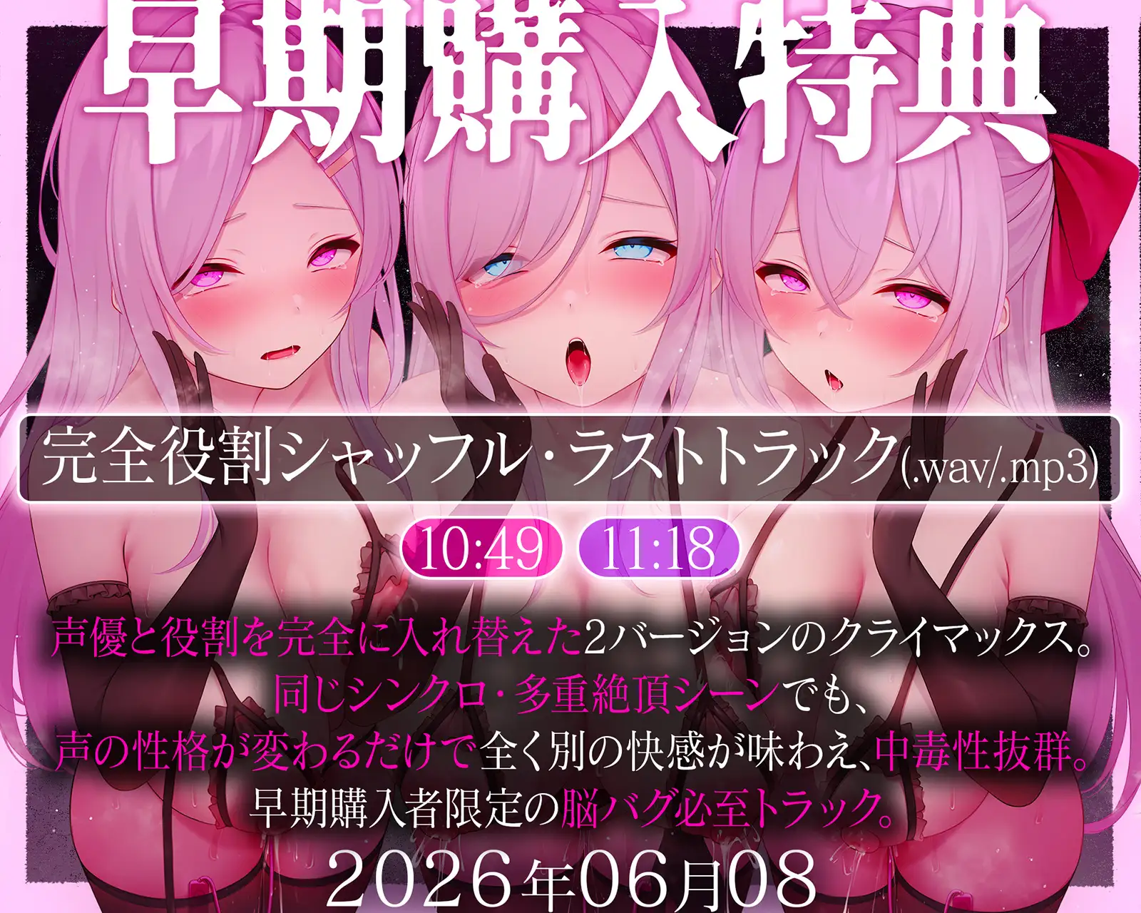 【多重シンクロ催○】犯したい・犯されたい・気持ちいい～三方向からされて、脳みそ溶けて全部出ちゃう…