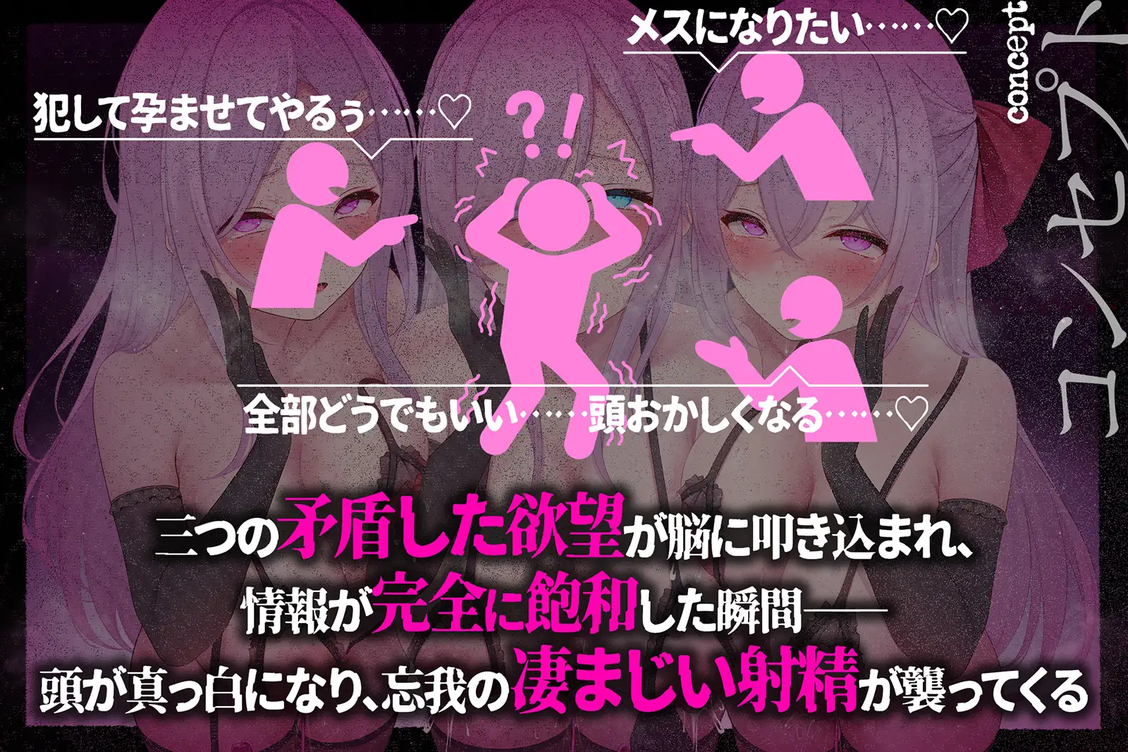 【多重シンクロ催○】犯したい・犯されたい・気持ちいい～三方向からされて、脳みそ溶けて全部出ちゃう…
