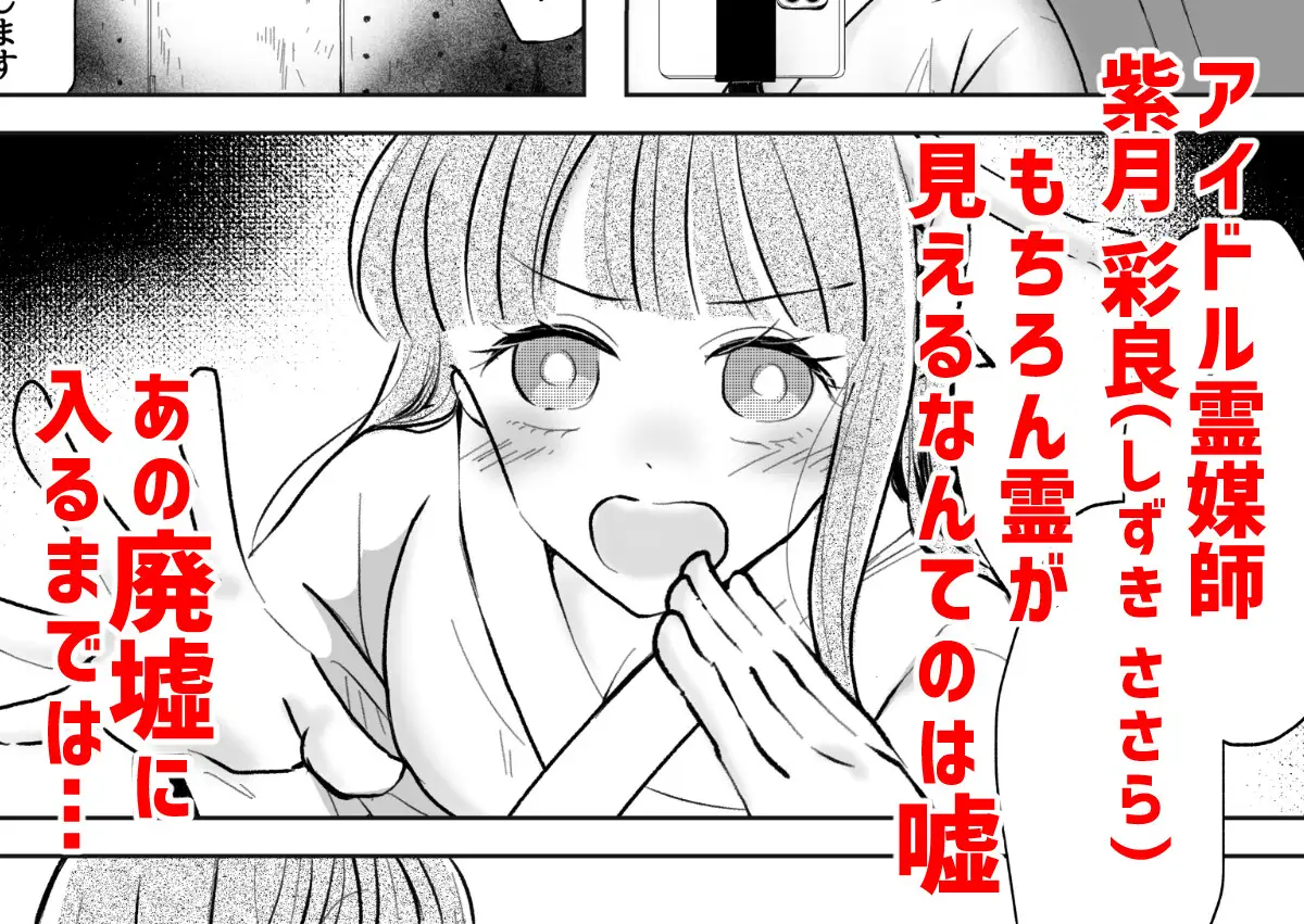 iDOL@肉体侵食 未公開映像流出