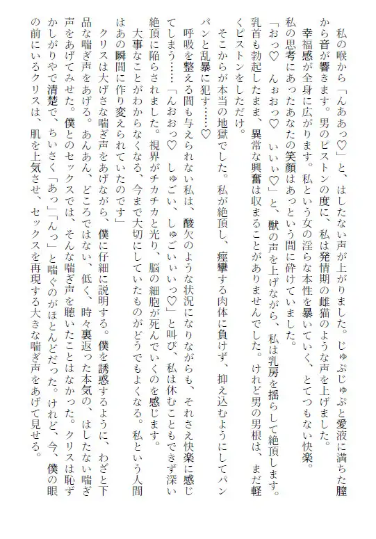 元恋人メイドに雌堕ちさせられたご主人様はガチムチ男のオナホメイド
