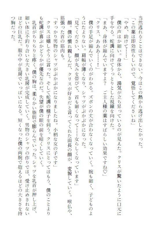 元恋人メイドに雌堕ちさせられたご主人様はガチムチ男のオナホメイド