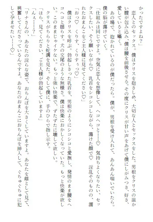 元恋人メイドに雌堕ちさせられたご主人様はガチムチ男のオナホメイド