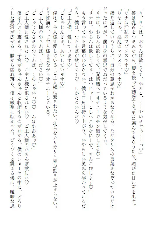 元恋人メイドに雌堕ちさせられたご主人様はガチムチ男のオナホメイド
