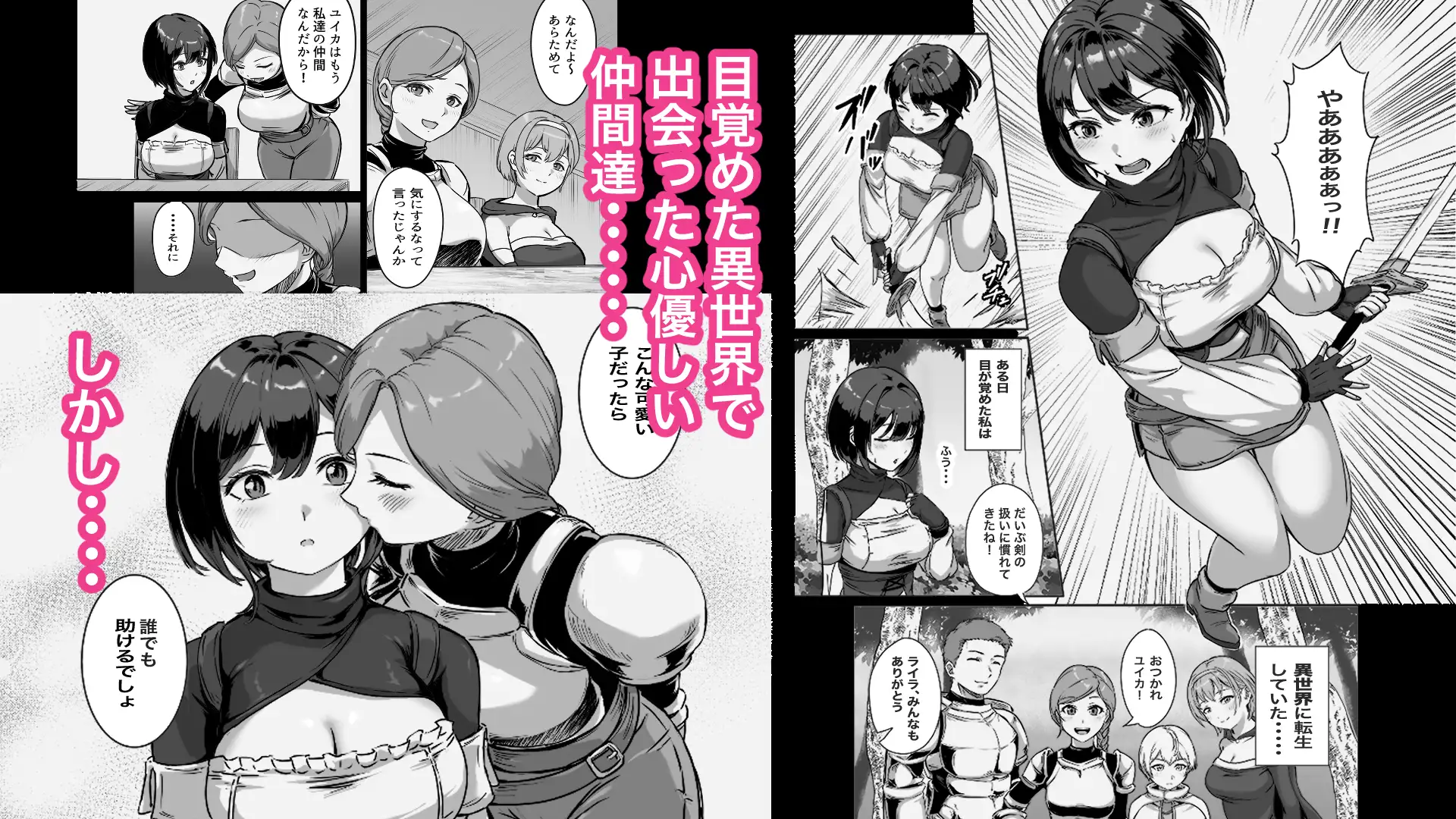 弱肉転生2