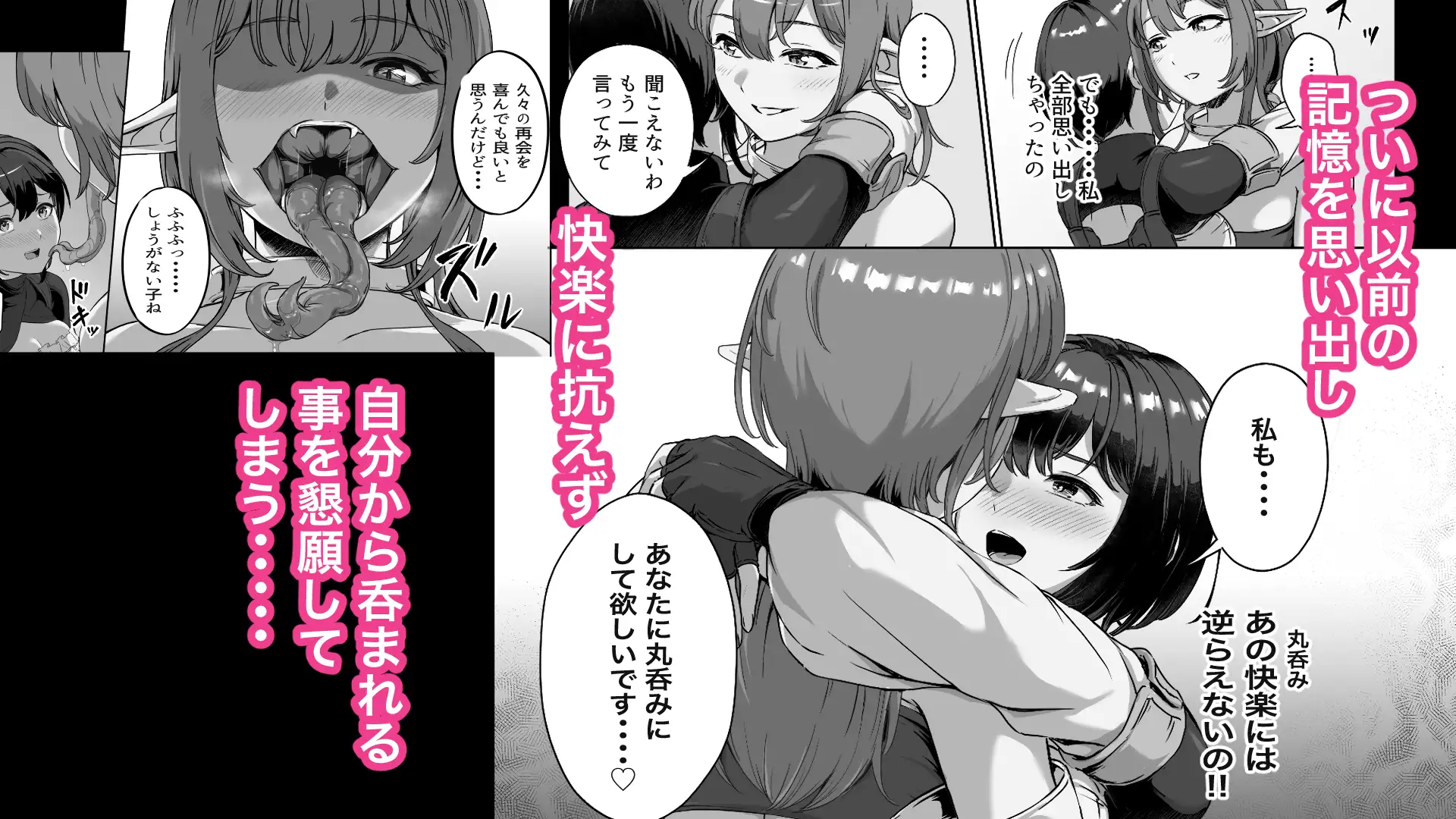 弱肉転生2