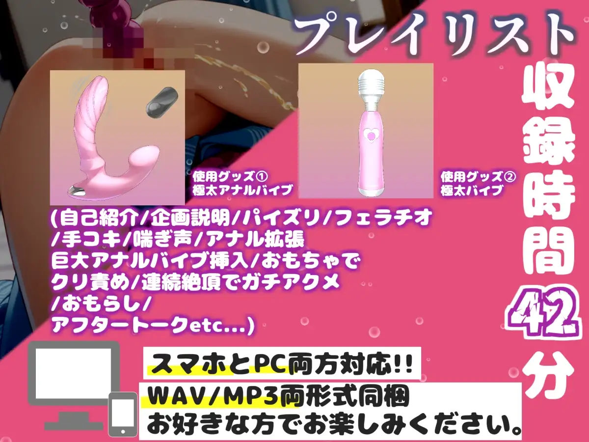 【リアル生サウンド】【媚び薬キメおな】おほぉ..イグイグゥ//人気声優「雛ノ屋あずき」が媚び薬服用して感度100倍のアナル責めオナニーでメス汁大量噴射✨