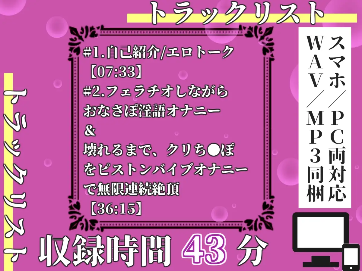 【プレミアムサウンド】人気実演声優「柚木ましろ」が、極太バイブでお●んこズブズブしながらフェラチオ淫語オナニー✨最後はあまりの気持ちよさに・・