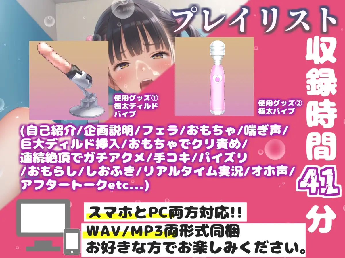 初登場!!【リアル生サウンド】バレたら即終了✨人気Eカップ爆乳声優「瀬川りの」が深夜の男子公園便所で、激しくフェラチオ&クリ責めをしながらオホ声連続おもらし✨