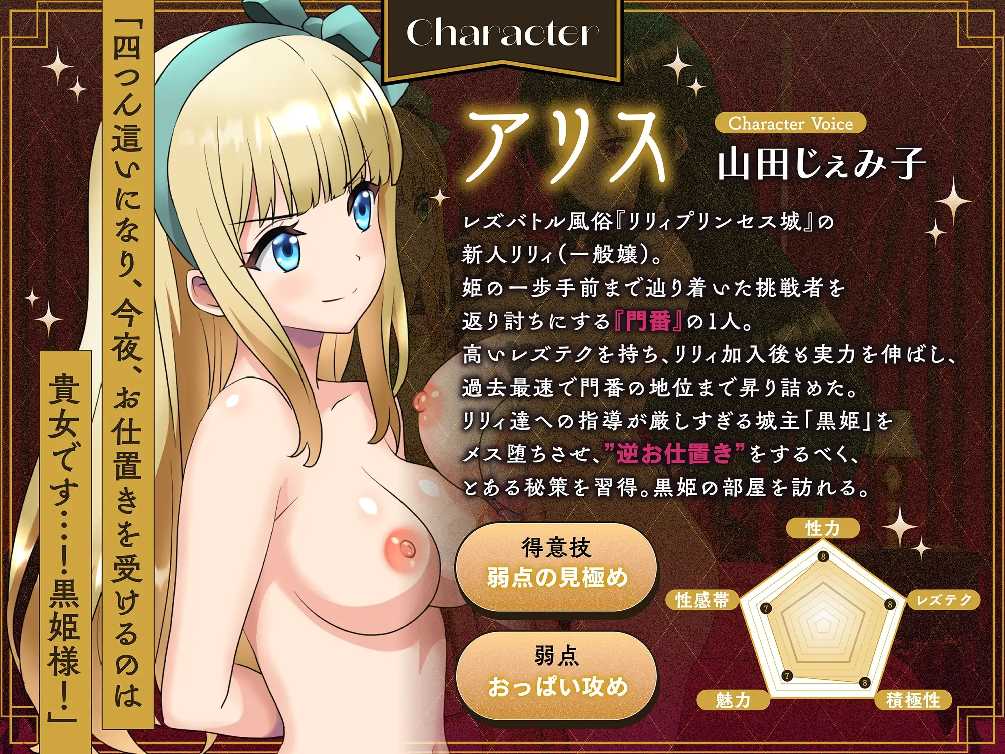 【KU100】リリィプリンセス・レズバトル『アリスvs黒姫』 新人風俗嬢がドSベテラン嬢へ挑むイかせ合いレズセックスバトル！