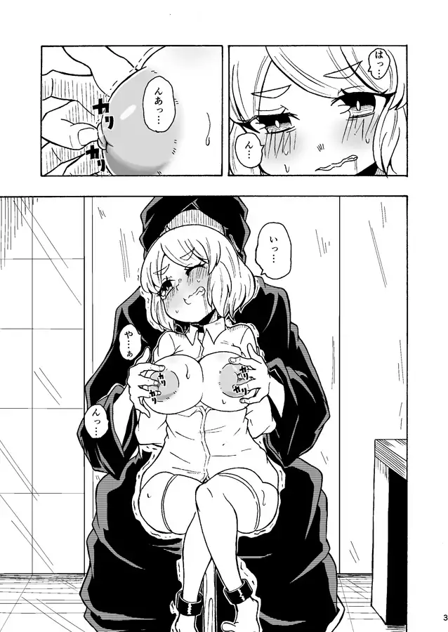 マガ・レギナIII