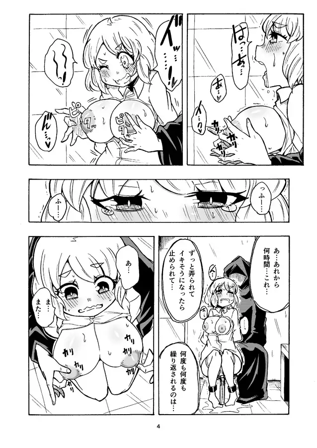 マガ・レギナIII