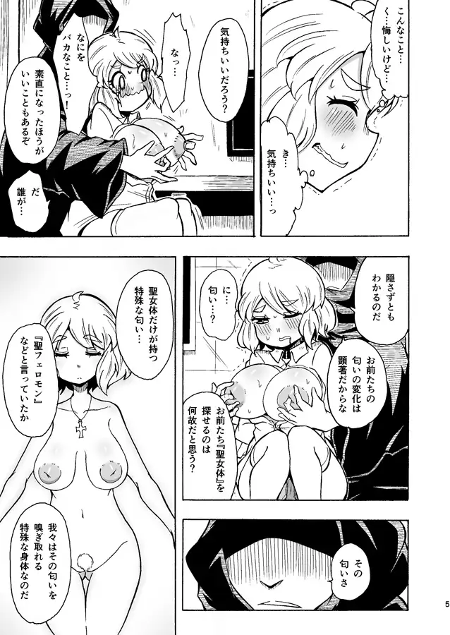 マガ・レギナIII