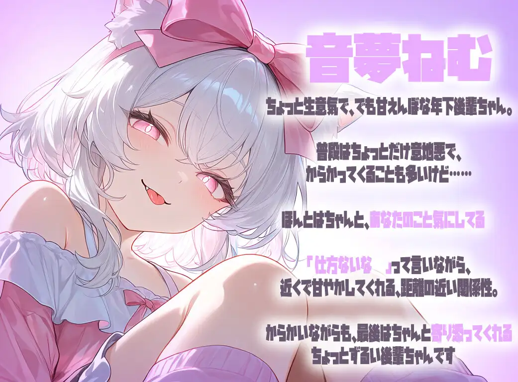 JK後輩ちゃんのお助け耳舐め手コキ