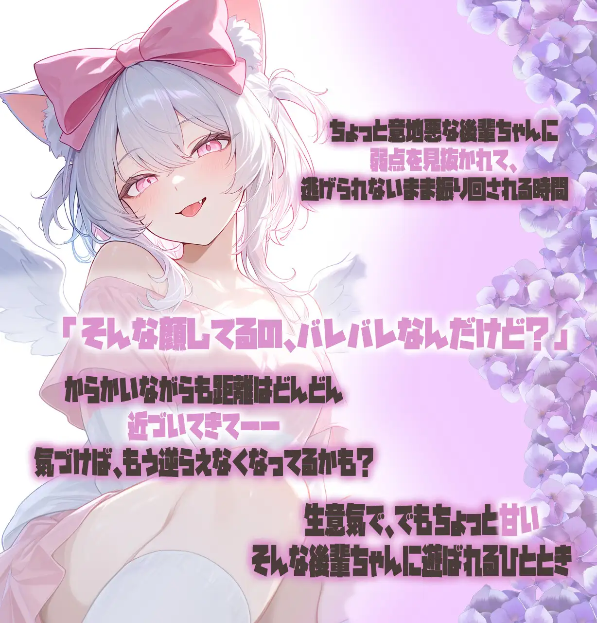 JK後輩ちゃんのお助け耳舐め手コキ