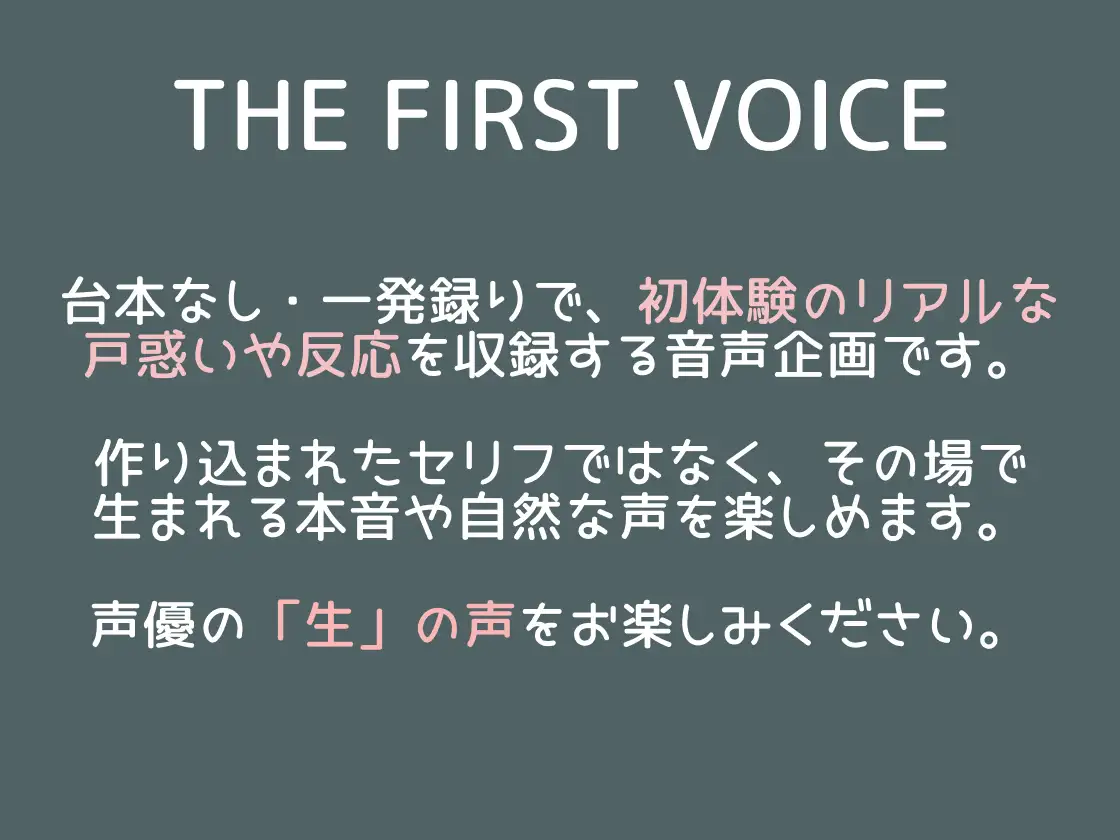 【初体験オナニー実演】THE FIRST VOICE【宮内りるる】～はじめてのクリバイブでGスポ責めオホ声絶頂～