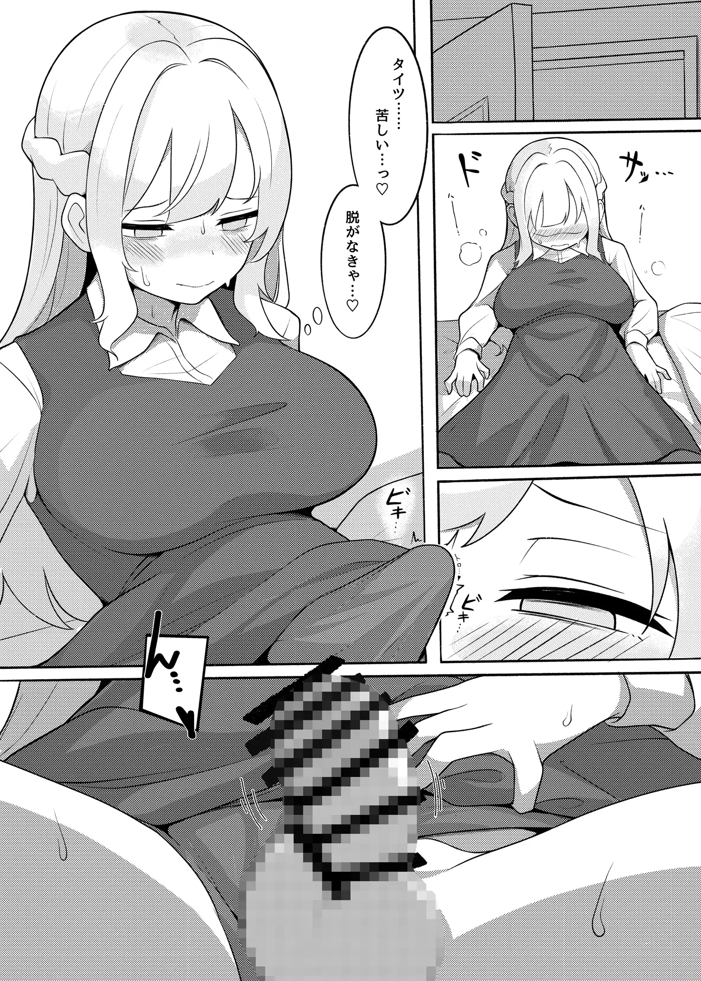 ふたなり生徒会長の性事情I