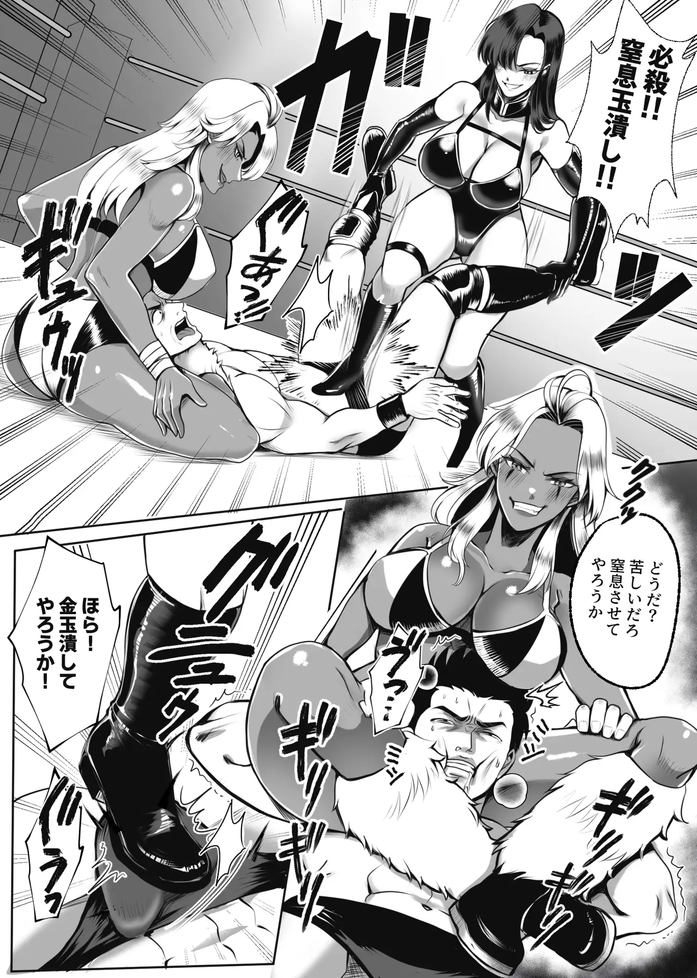 凶悪S女レスラーを撃退せよ