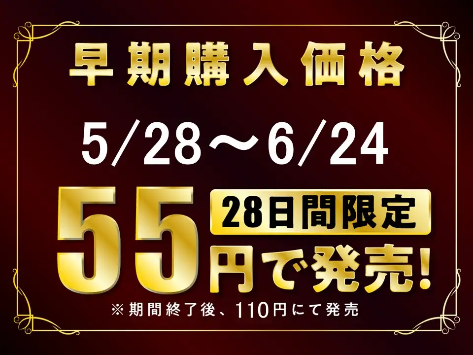 【期間限定55円/73分】優等生JKの甘サドな彼女 二人きりの時だけ見せる顔【KU100】