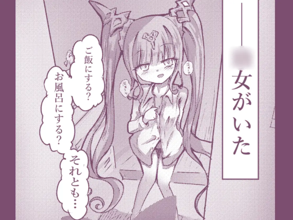 エロメンコバース2 ○リママ・イドメタさんのご褒美エッチ