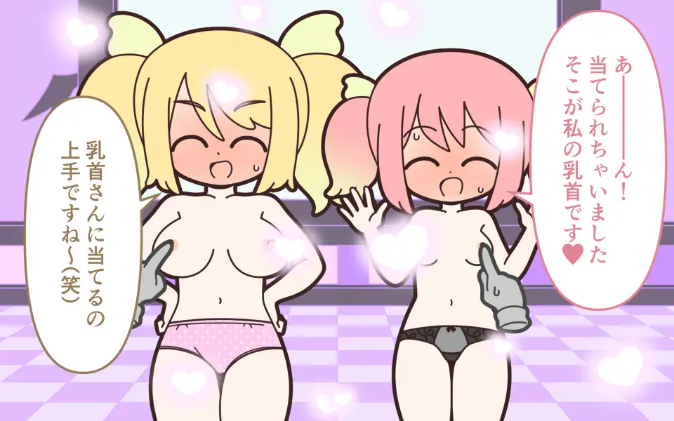 新人アイドルが容赦なく脱がされるエロバラエティ4