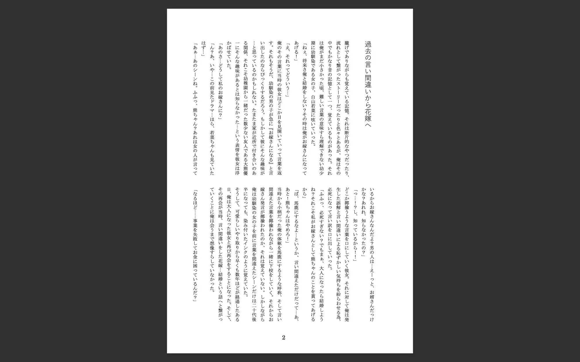 [強○女装短編集 ] 逆らえず女装させられた青年たちの話Vol.13
