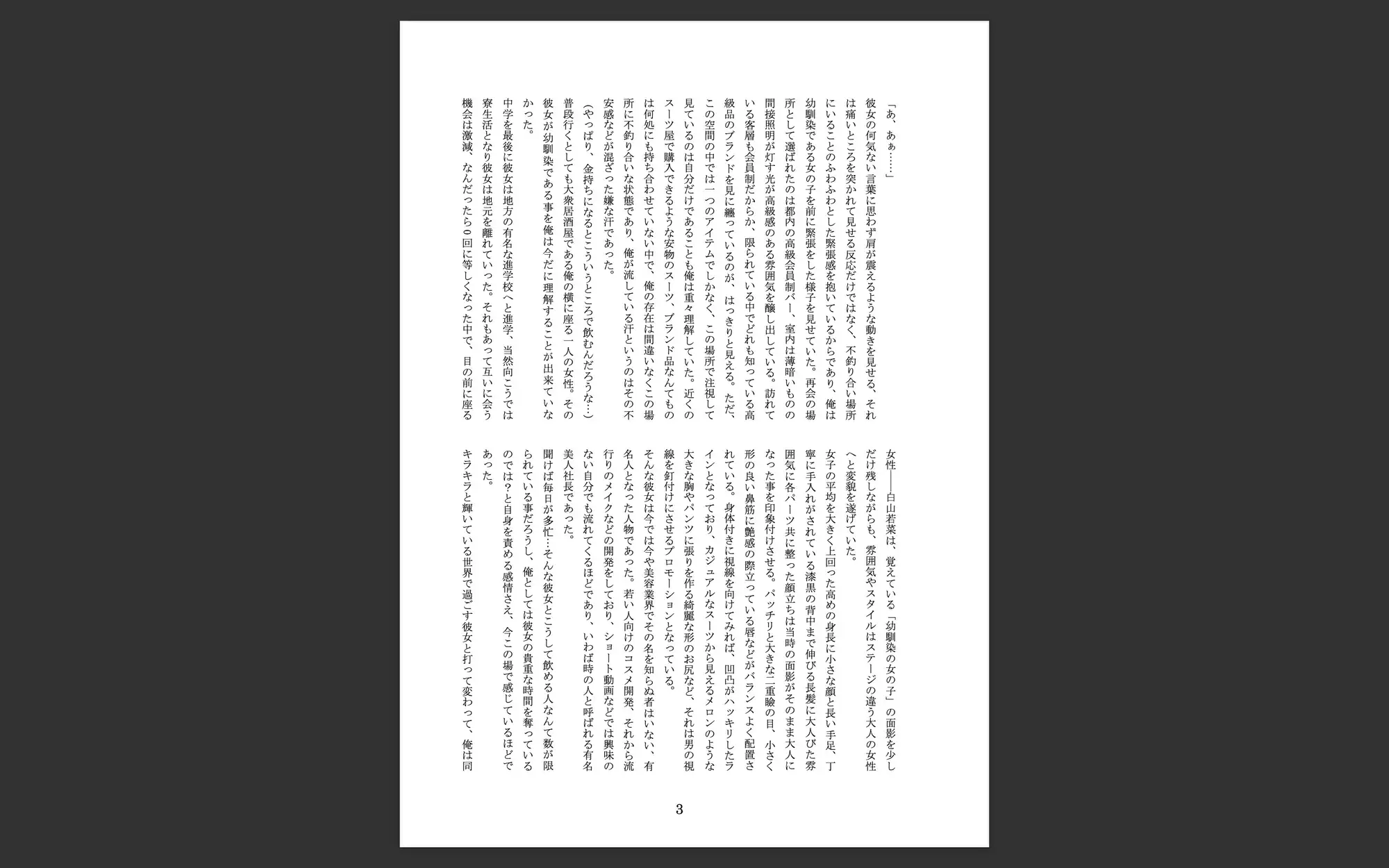 [強○女装短編集 ] 逆らえず女装させられた青年たちの話Vol.13
