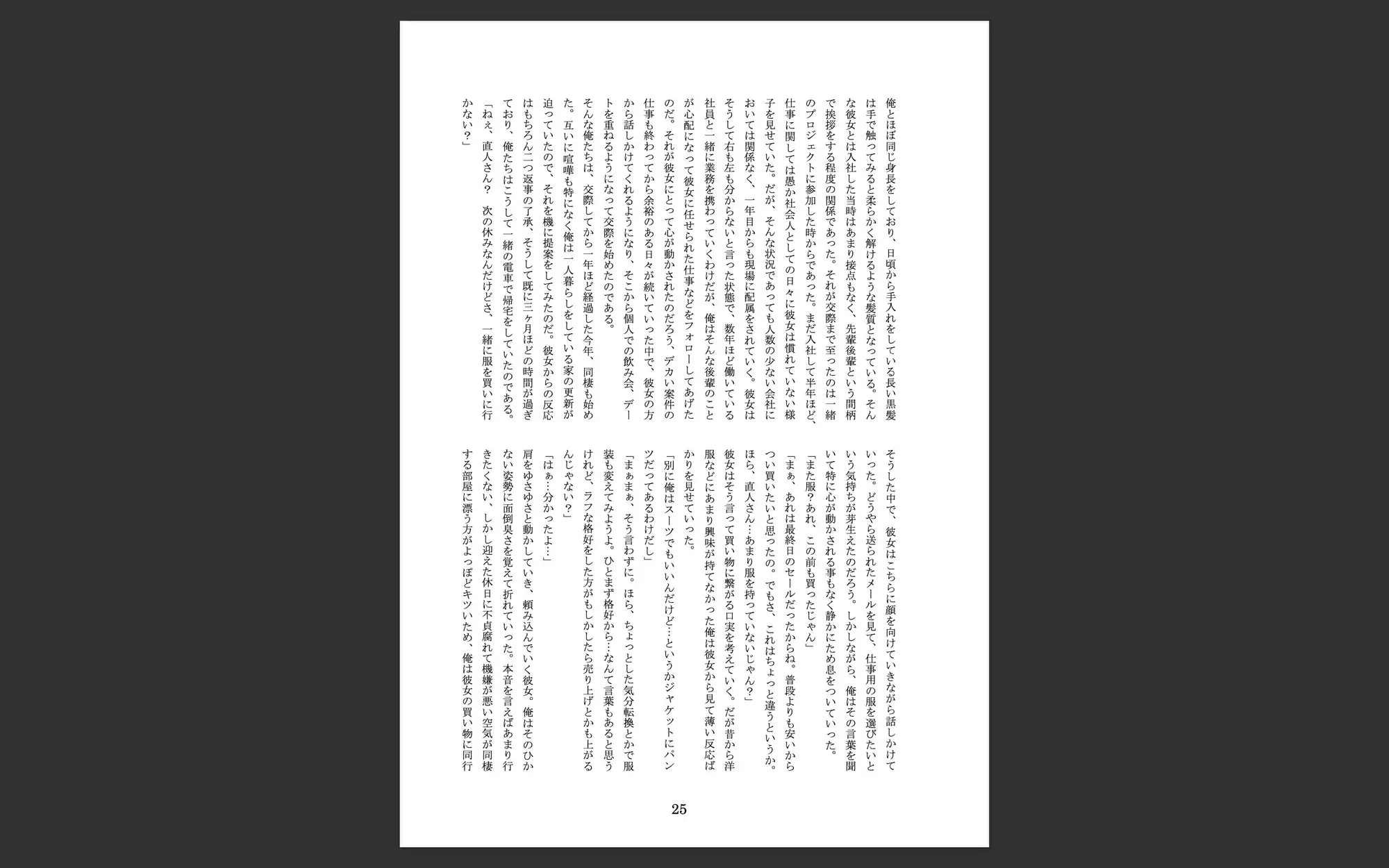 [強○女装短編集 ] 逆らえず女装させられた青年たちの話Vol.13