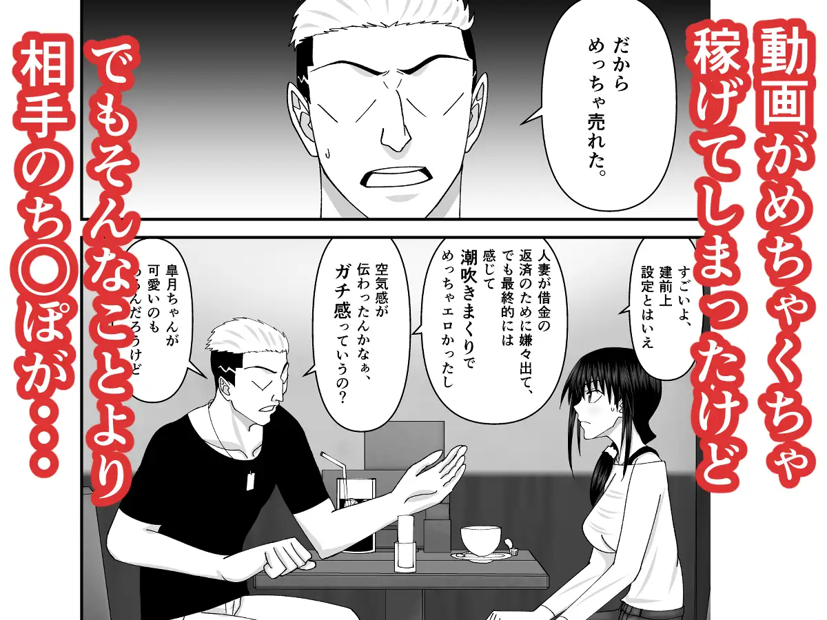 堕ちる人妻 -娘の借金返済のために同人AVデビューして人妻は堕ちていく-