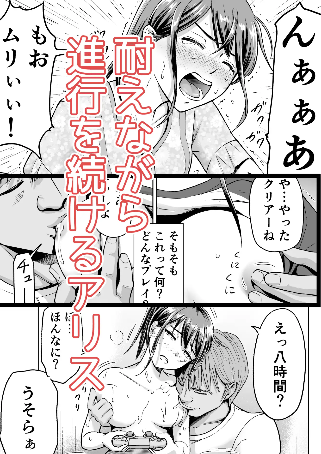 推しはヤれる時にヤれ2