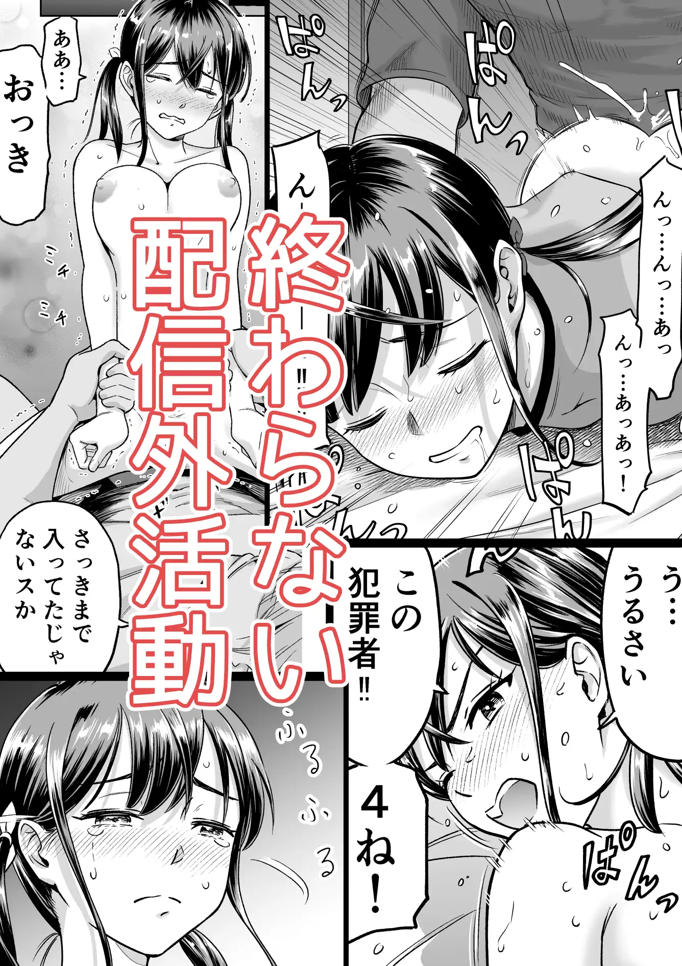 推しはヤれる時にヤれ2