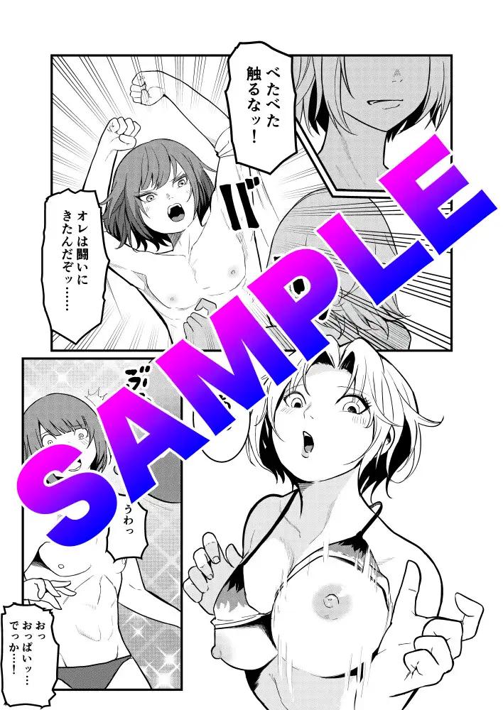 酒池肉林鎮魂曲レクイエム〜ショタ破壊編〜