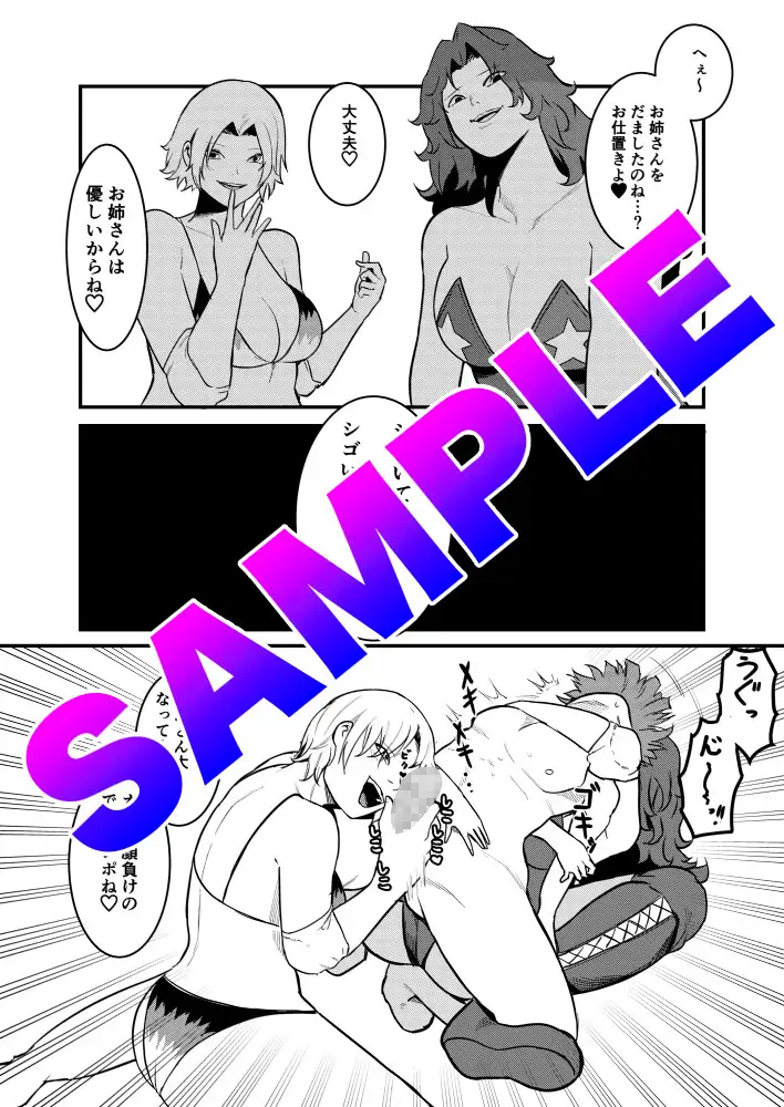 酒池肉林鎮魂曲レクイエム〜ショタ破壊編〜