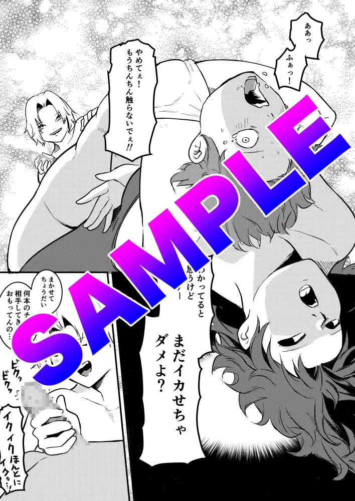 酒池肉林鎮魂曲レクイエム〜ショタ破壊編〜