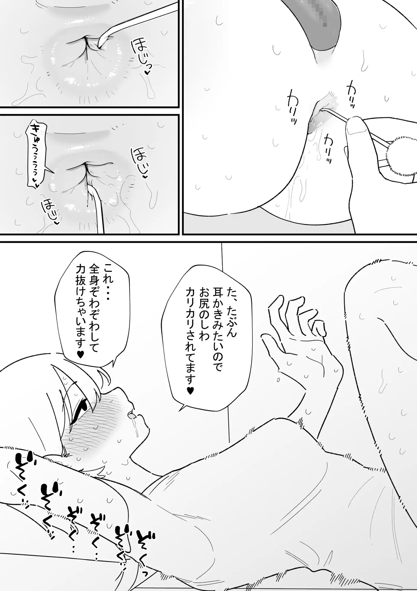 自由にアナルを弄れるお店2