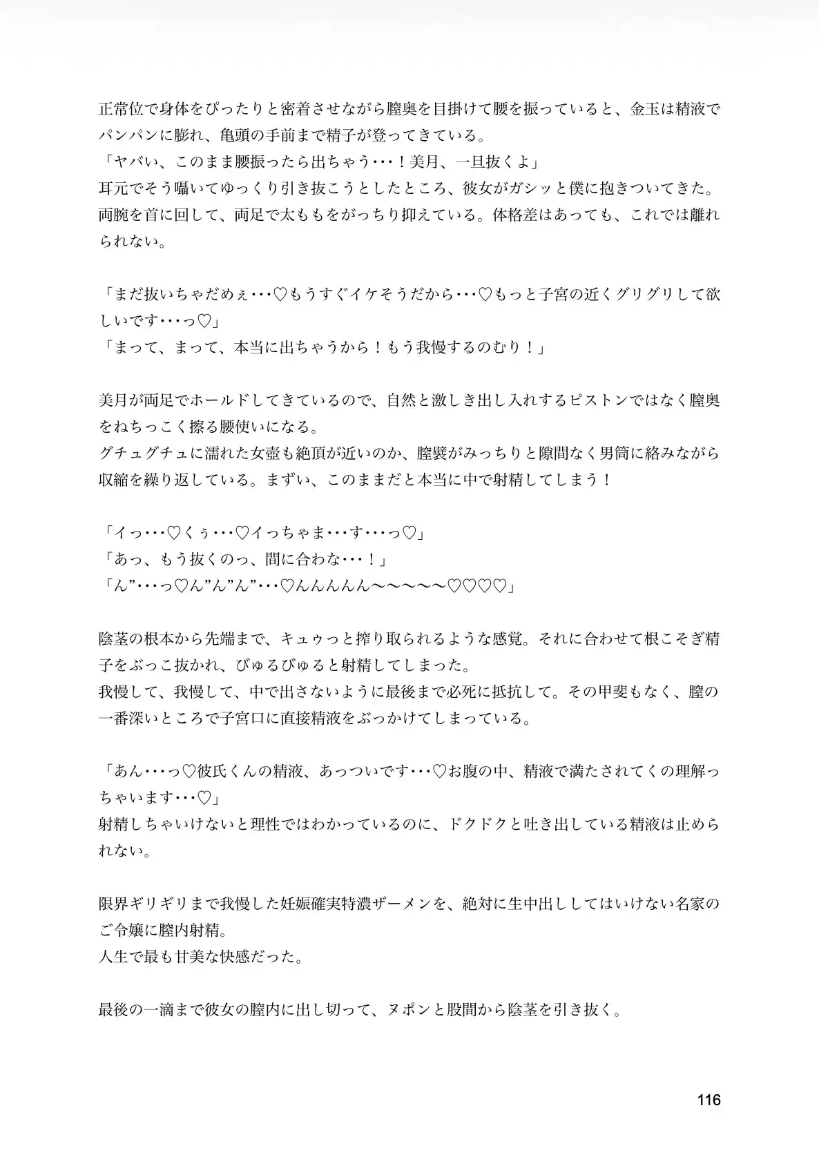 公開作品&支援サイトまとめ本2025年分