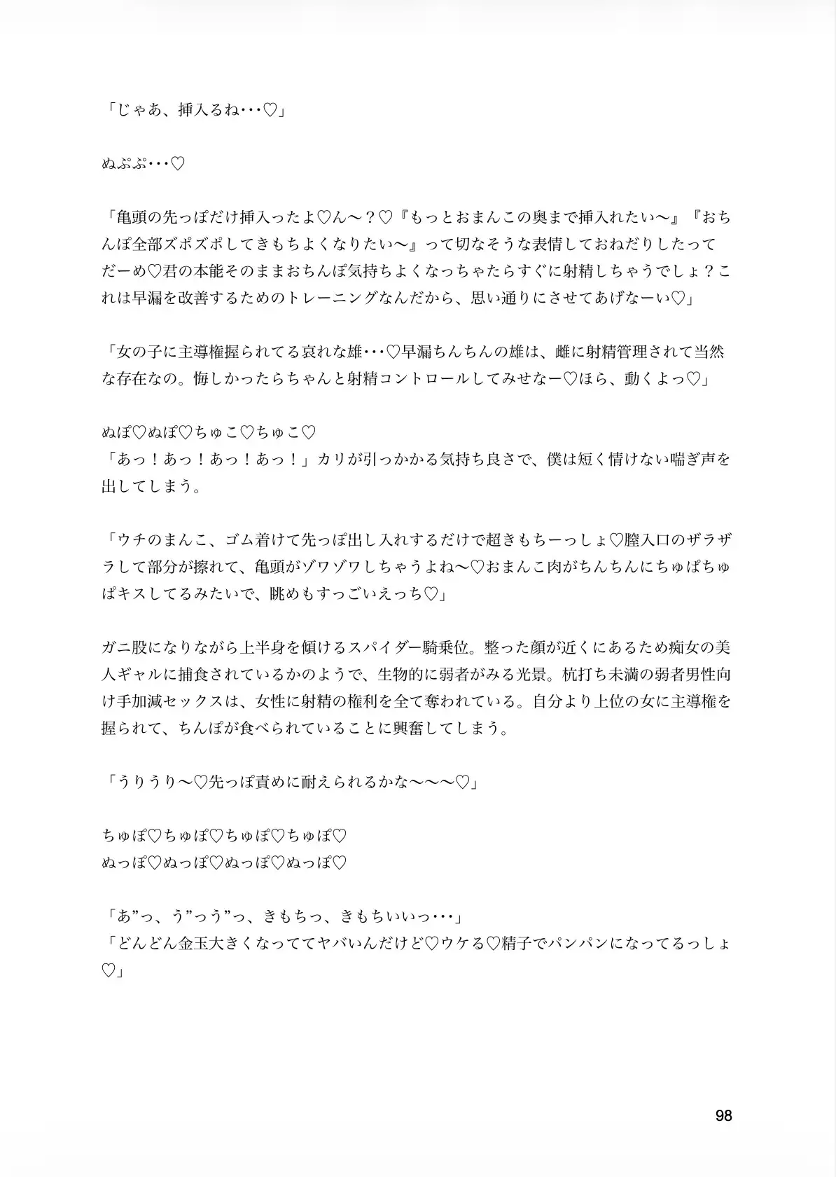公開作品&支援サイトまとめ本2025年分