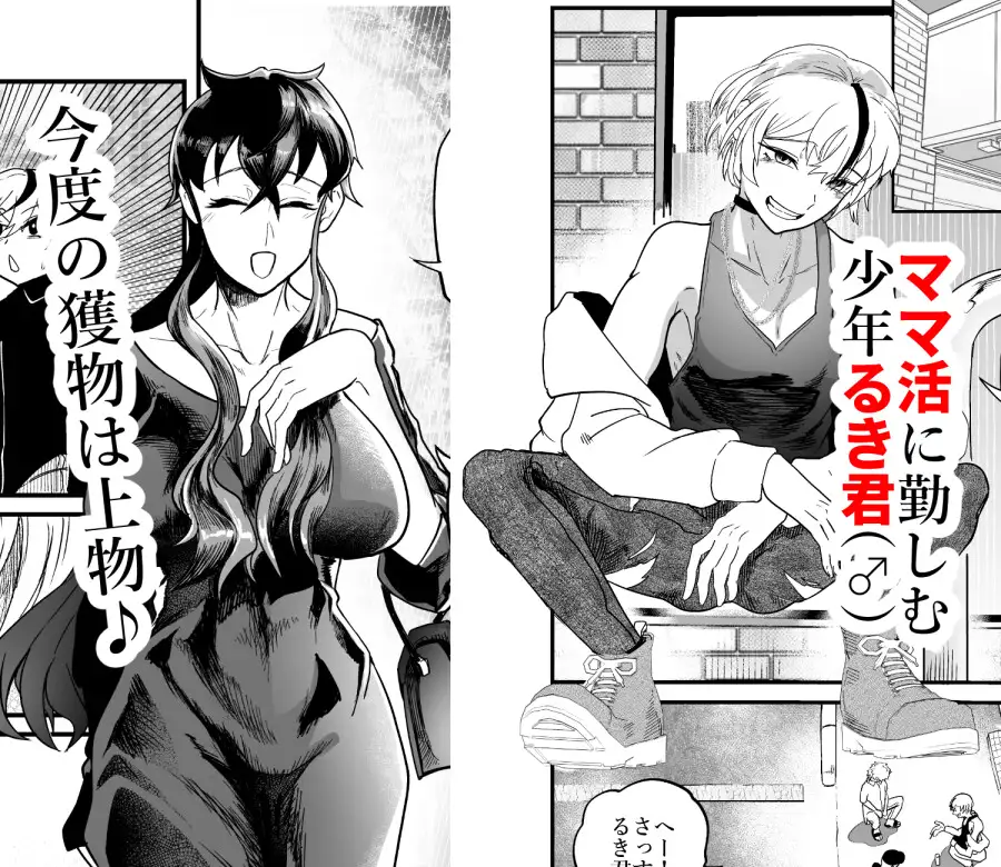 女性蔑視くんふたなり敗北過程