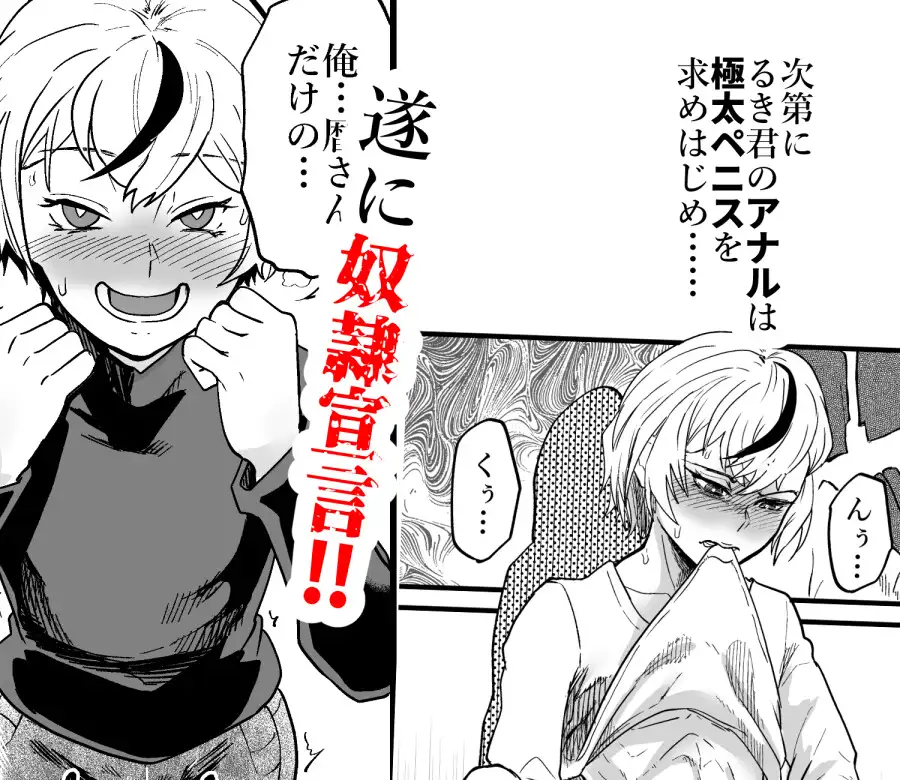 女性蔑視くんふたなり敗北過程