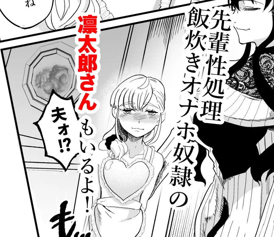 女性蔑視くんふたなり敗北過程