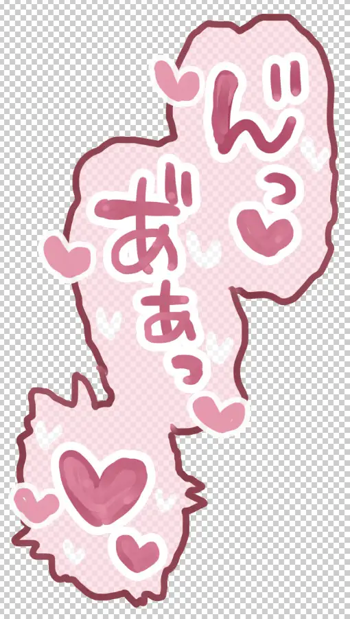 エロ漫画で使える！えっちな描き文字素材集【吹き出し・台詞・擬音】