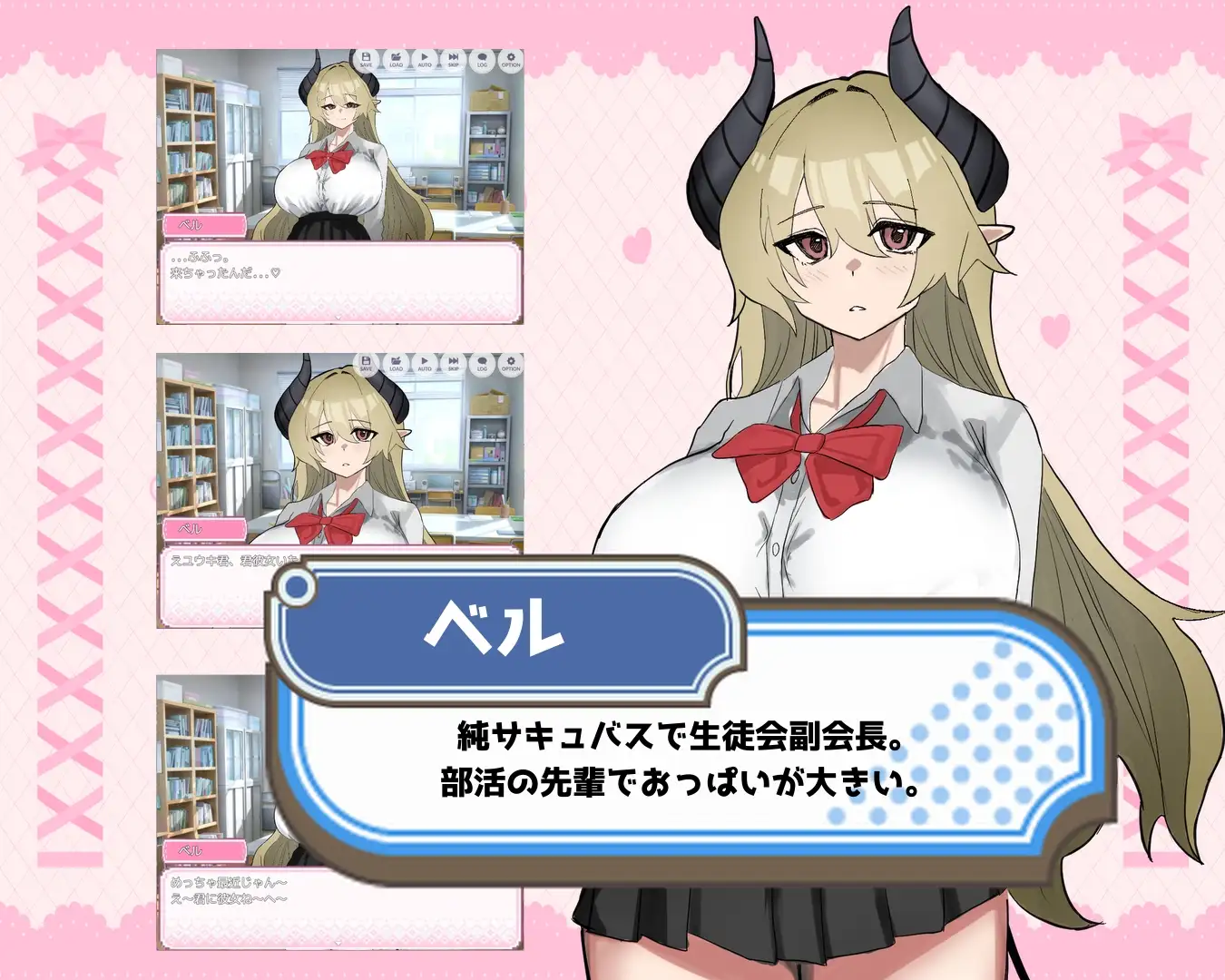 ベル先輩に堕とされる！