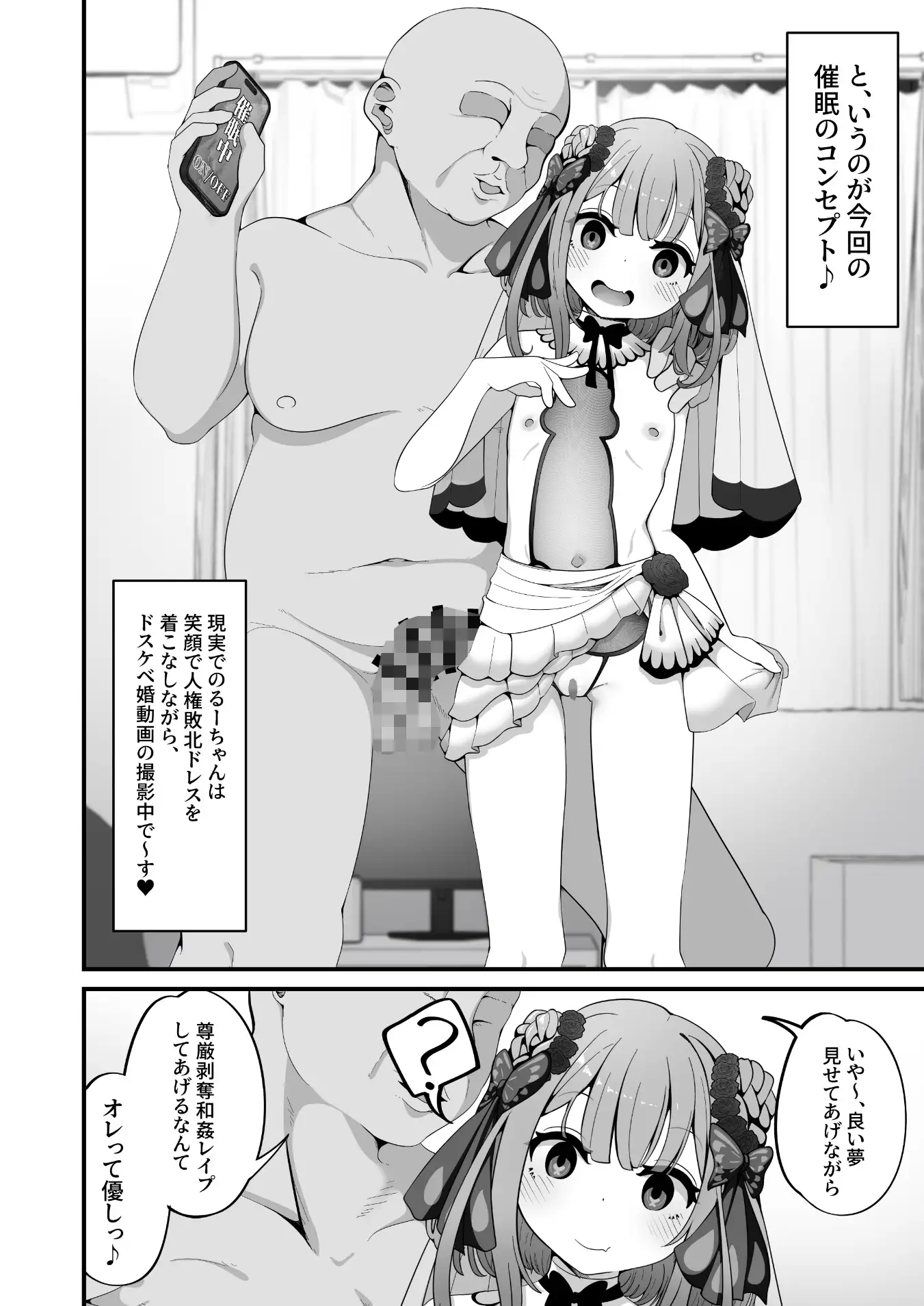 るしあは結婚しました